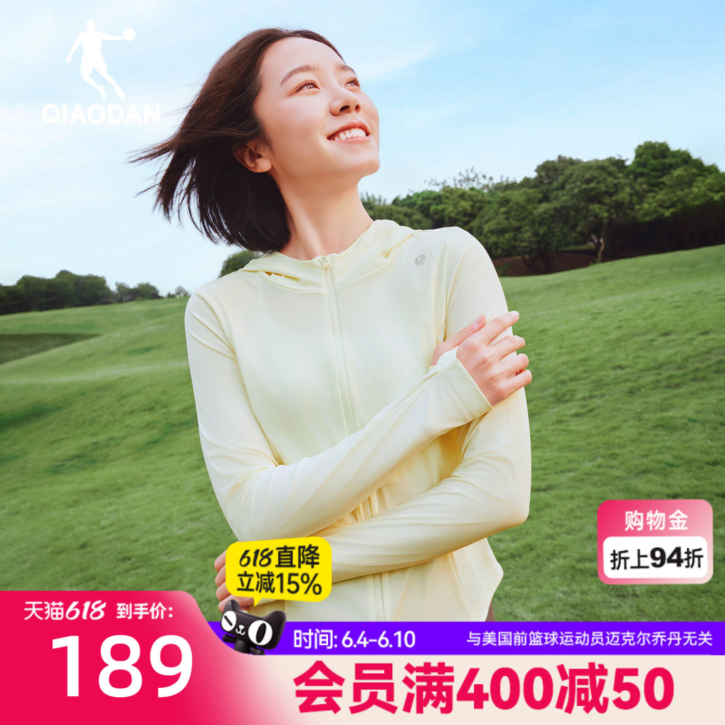 乔丹冰皮4.0防晒衣女生商场同款2026夏季新款遮热冰感透气UPF100+