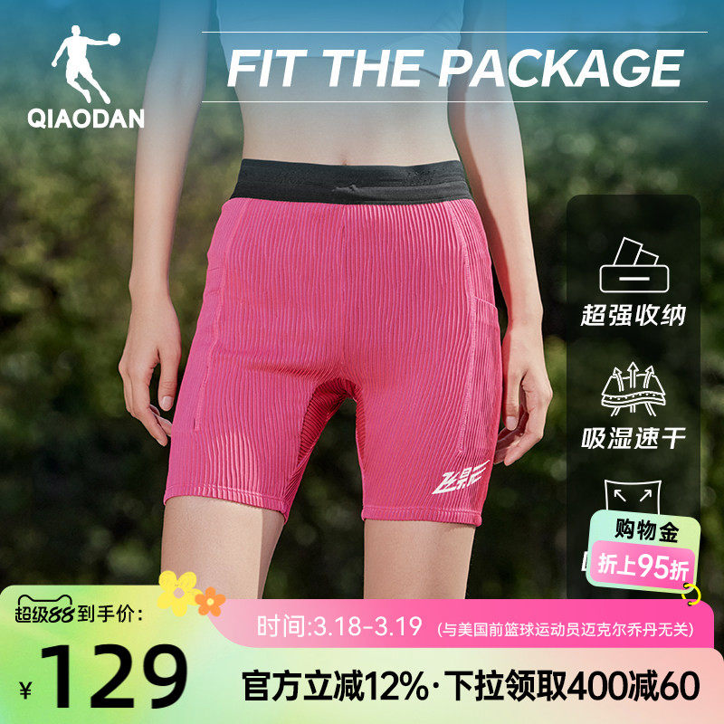 乔丹带腰包女生马拉松半弹短裤飞影跑步裤2026夏季新款透气紧身