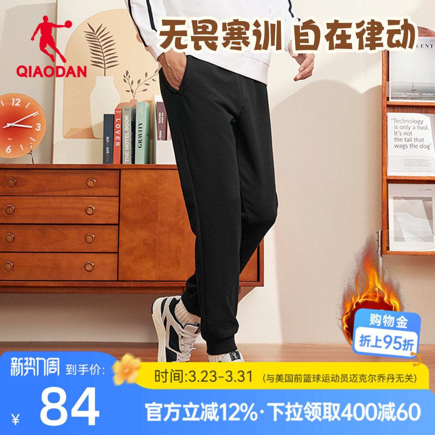 乔丹加绒长裤针织男生2026春季新款保暖螺纹收口卫裤裤子官方正品