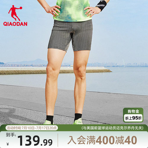 中国乔丹专业马拉松半弹裤