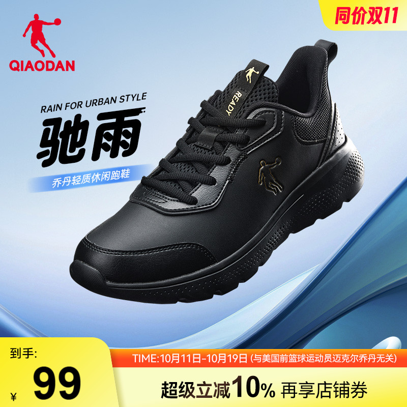 乔丹皮面防水运动鞋秋季青少年减震软底休闲轻便黑色跑步鞋男跑鞋