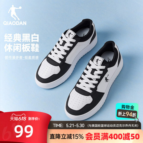 乔丹黑白拼色板鞋百搭休闲小白鞋