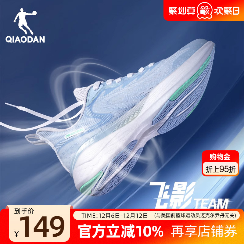 乔丹飞影team跑步鞋男运动鞋秋季网面跑鞋软底减震回弹轻便男鞋