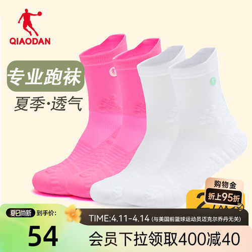 男跑步长袜（两双装）透气