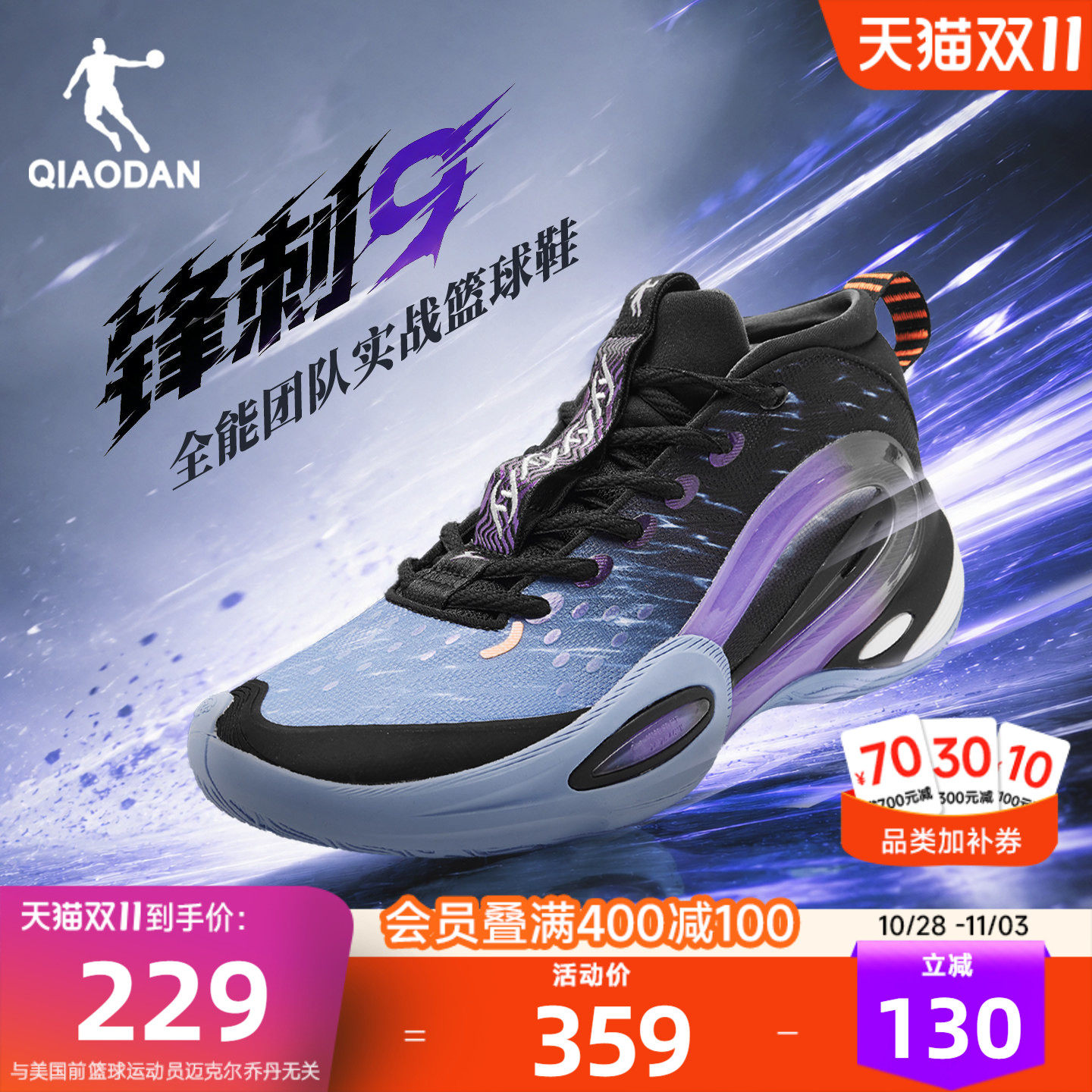 乔丹锋刺9.0实战篮球鞋男秋季新款高帮轻便软弹青少年球鞋运动鞋