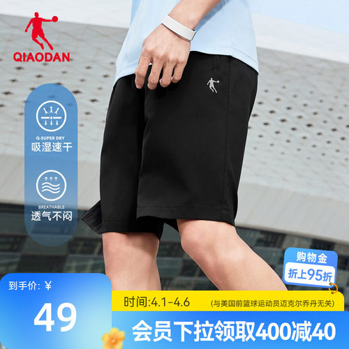 乔丹吸湿速干跑步五分裤男