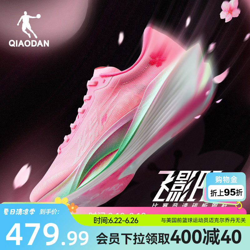 乔丹飞影PB5.0马拉松竞速跑鞋男