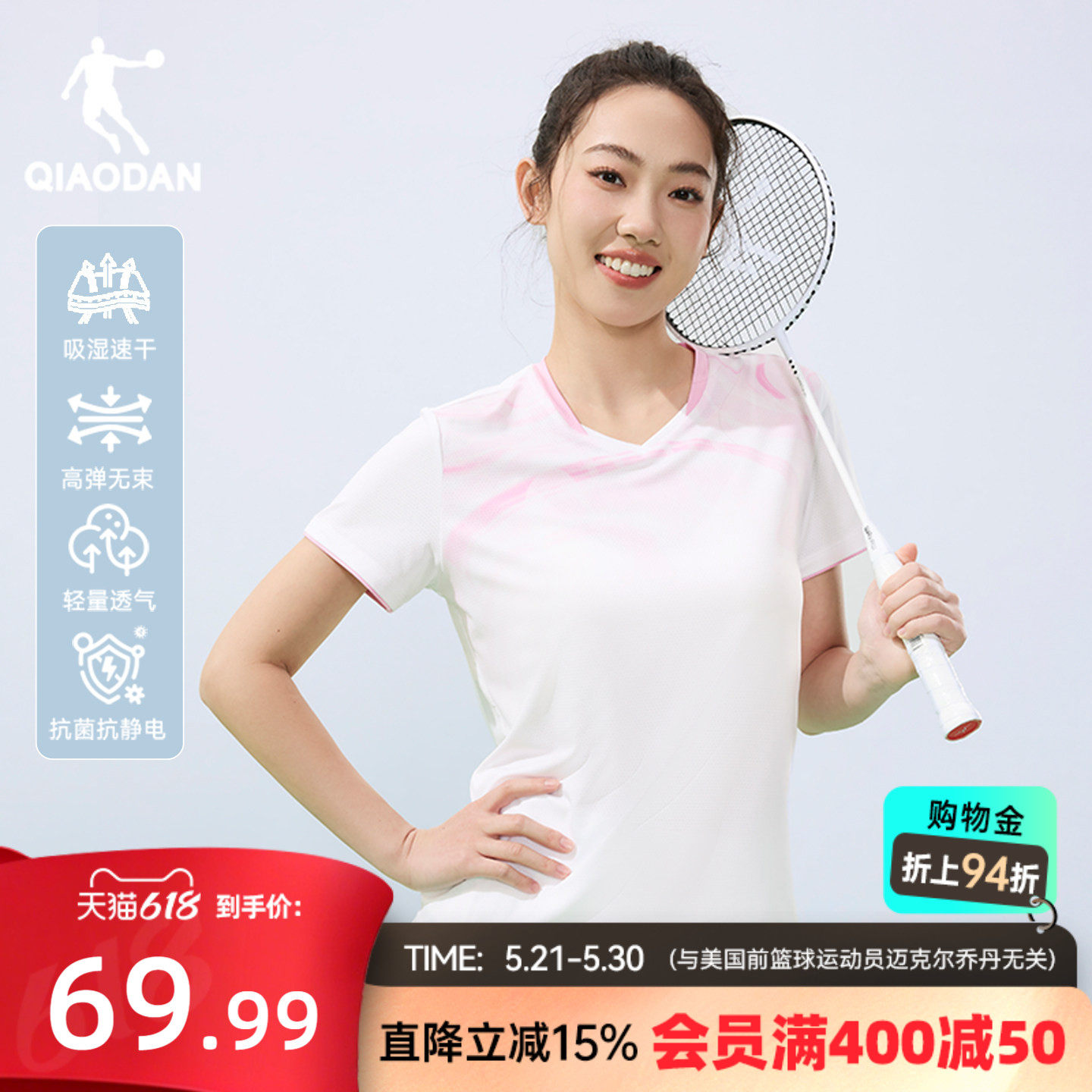 乔丹羽毛球服女士2026夏季新款速干透气运动专业训练球服比赛上衣