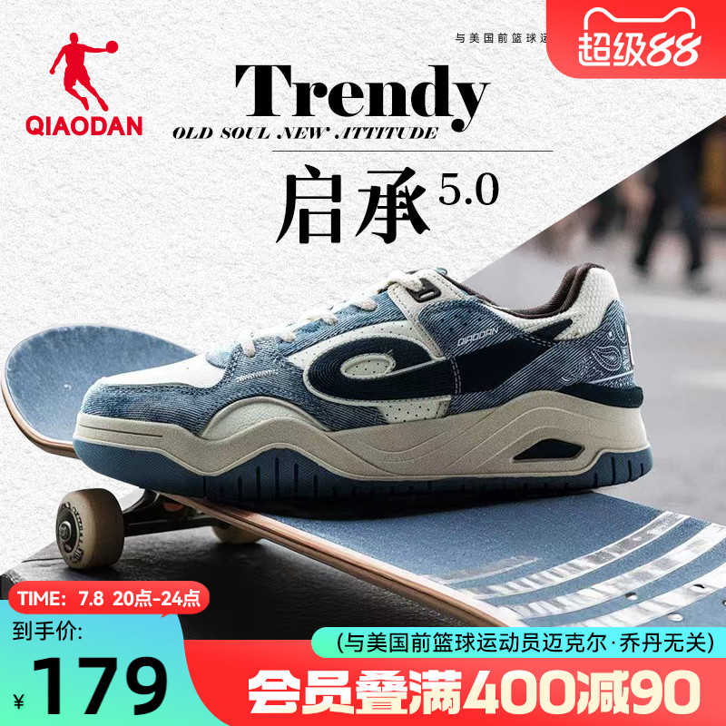 乔丹新款腰果花男运动板鞋皮面拼接蓝色夏季新品潮流滑板鞋增高