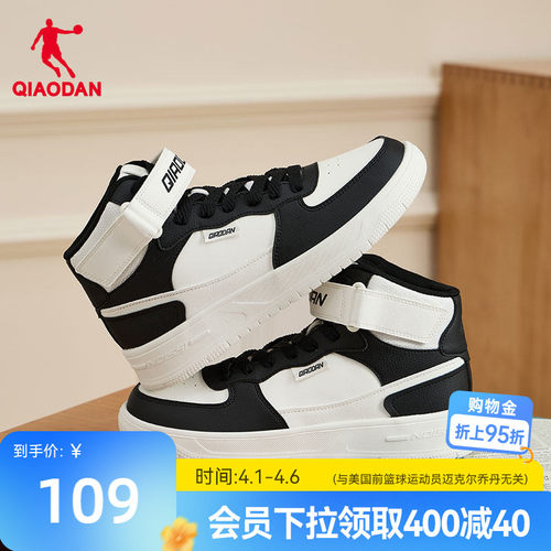 乔丹春季新品高帮革面板鞋男款