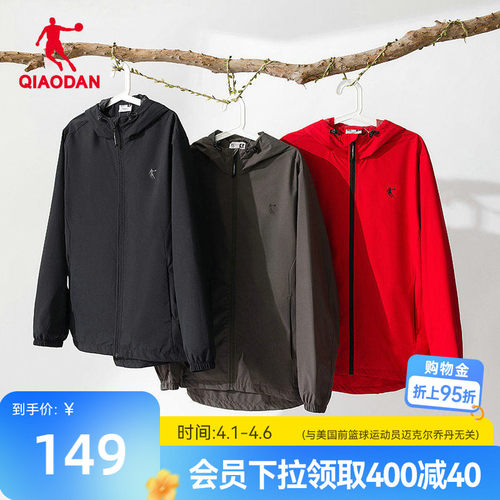 中国运动风衣防泼水乔丹男