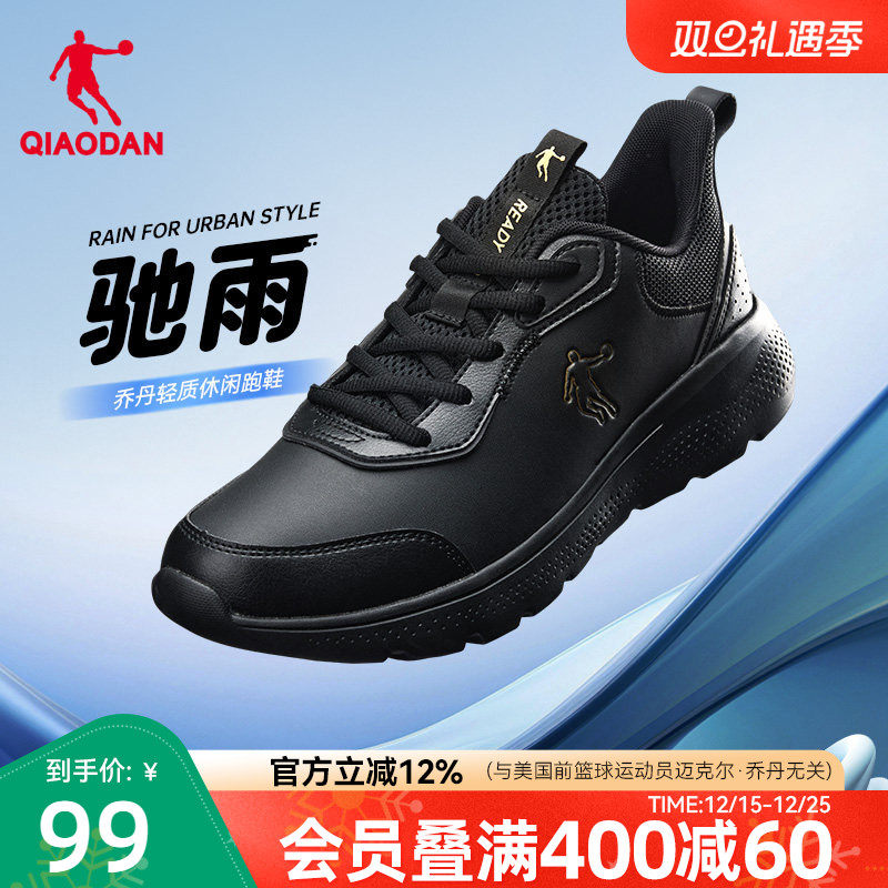 乔丹皮面加绒防水冬季运动鞋青少年减震软底轻便黑色跑步鞋男跑鞋