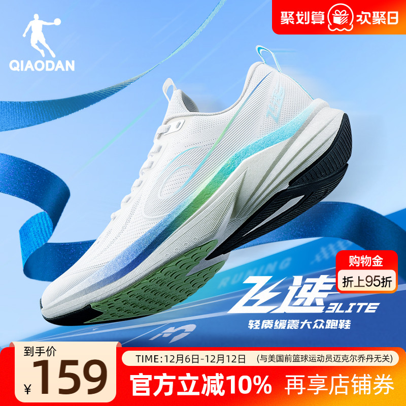 乔丹飞速3LITE训练体考跑步鞋男