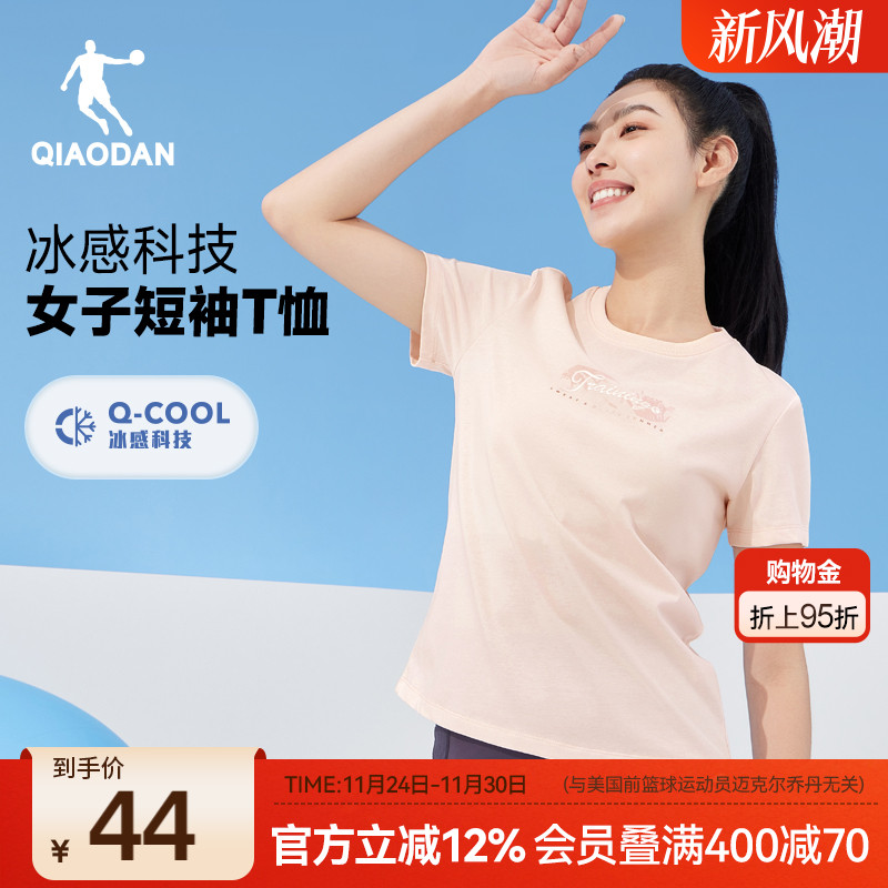 乔丹凉感短袖t恤女士跑步运动