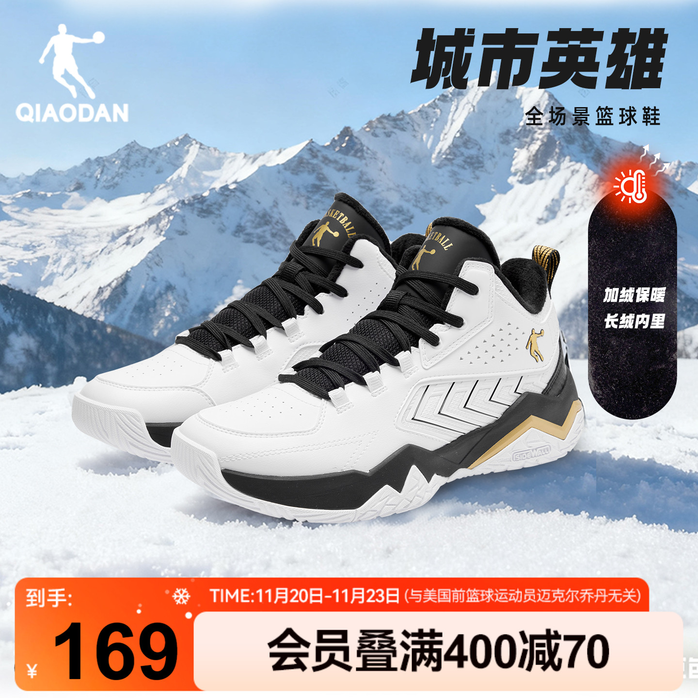 乔丹加绒保暖高帮篮球鞋