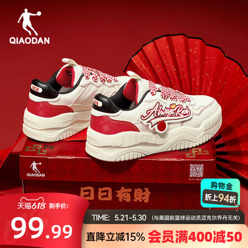乔丹软底面包鞋女款运动板鞋红色