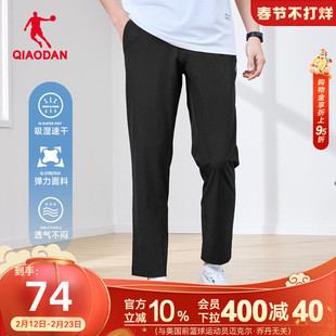 乔丹梭织运动长裤男子2026春季新款弹力跑步宽松休闲直筒正品裤子