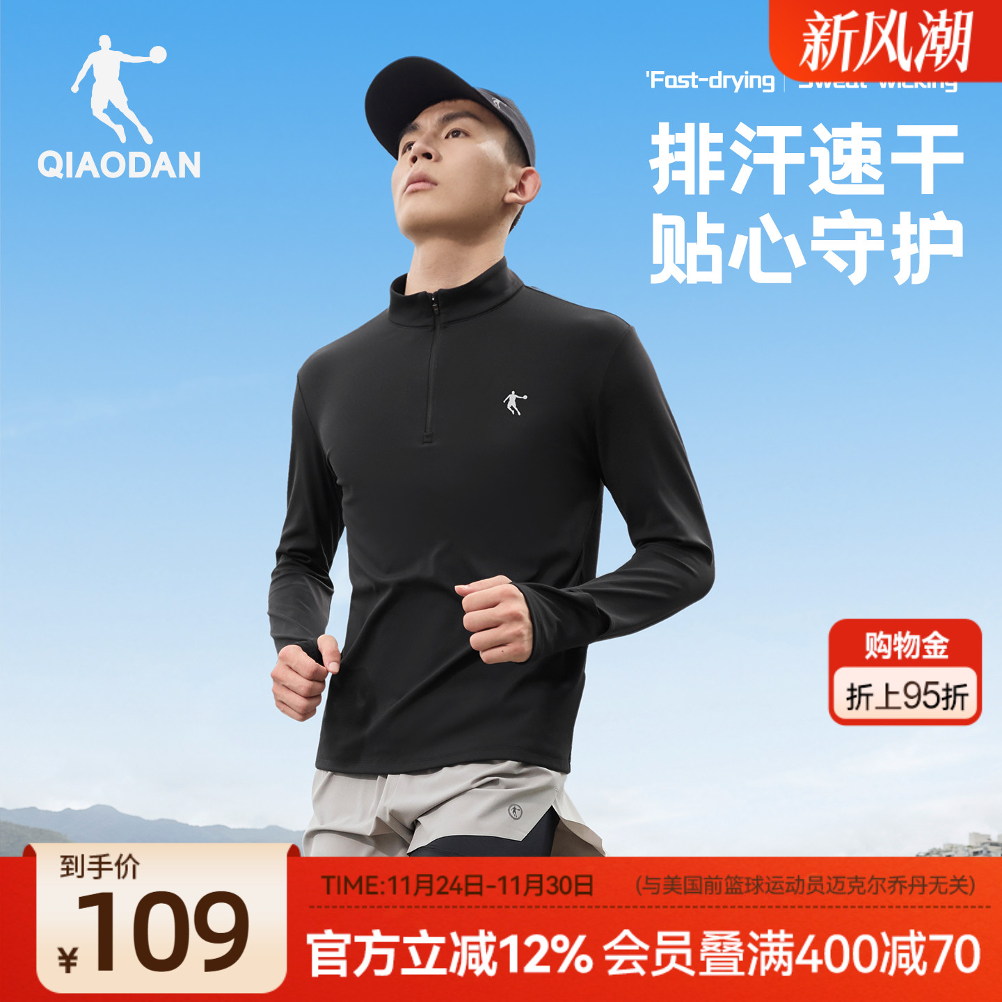 乔丹加绒速干衣长袖T恤衫男士2025冬季新款吸湿排汗抗静跑步训练