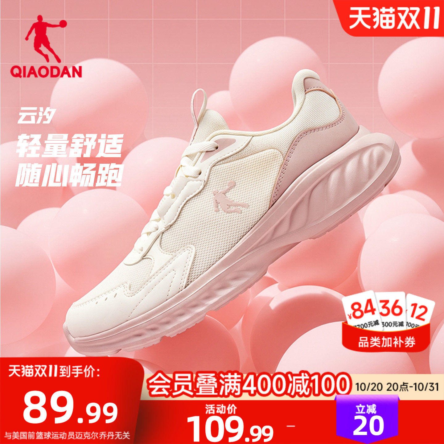 乔丹云汐网面软底跑步鞋女秋冬新款百搭轻质舒适防滑运动慢跑鞋