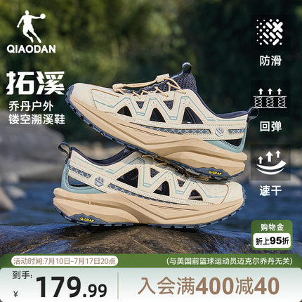 乔丹凉鞋男鞋夏季新款休闲鞋透气轻便防滑速干户外溯溪鞋运动鞋