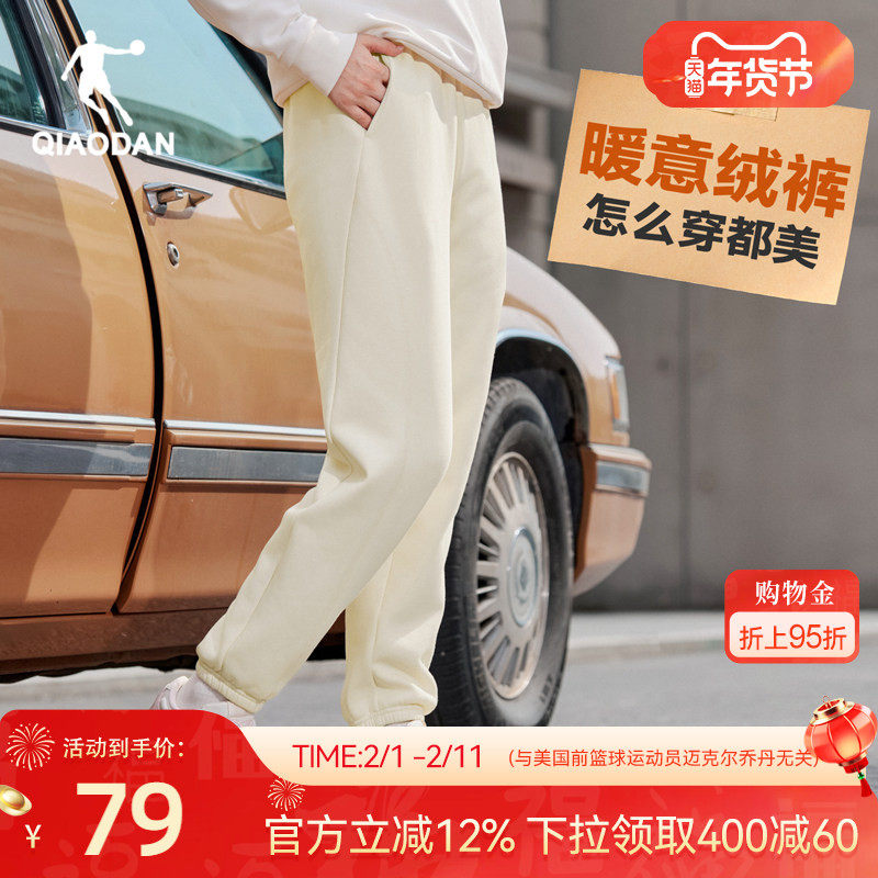 乔丹休闲加绒女生长裤卫裤收口保暖显瘦裤子2025冬季新款校服百搭