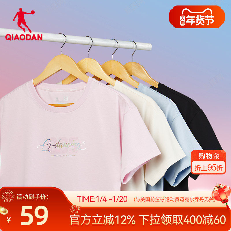 乔丹短袖t恤女2026春季新款透气宽松微落肩女士休闲上衣短t圆领,运动服/休闲服装,运动T恤,淘宝优惠券,粉丝福利购,淘宝优惠卷