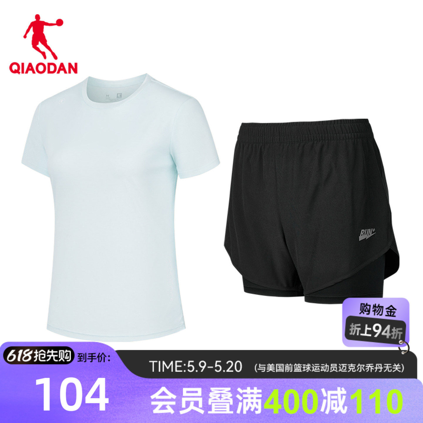 乔丹运动短袖套装女2026夏季新款轻薄透气速干跑步短T短裤两件套
