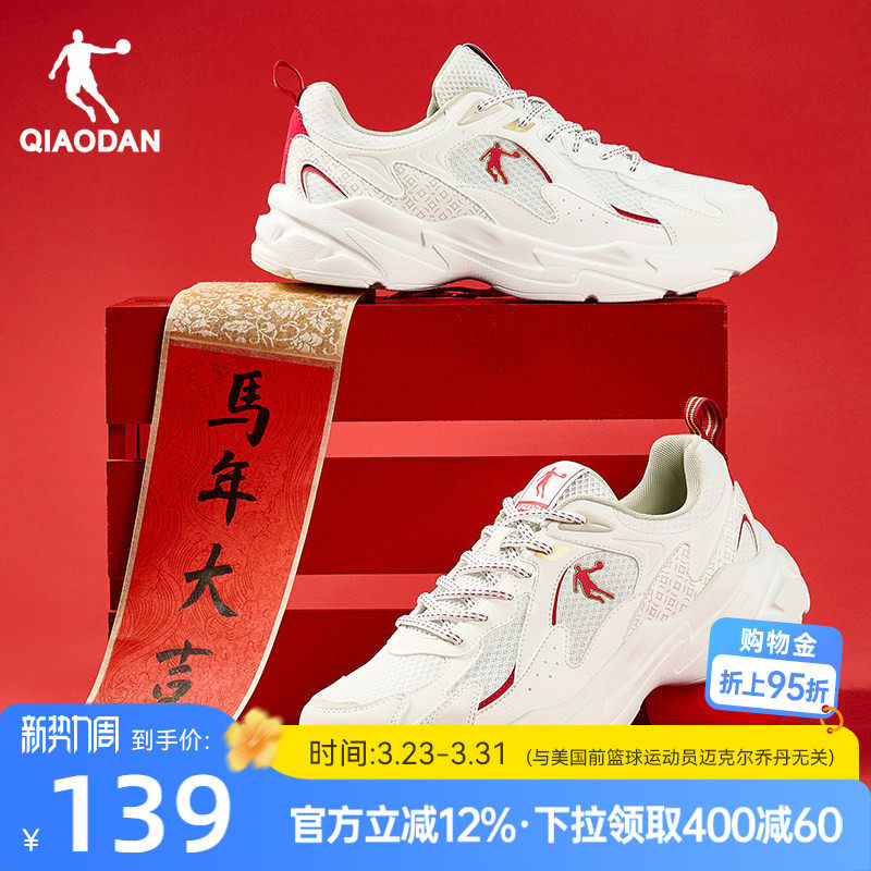 乔丹新年款红色休闲鞋男运动鞋2026春季新款网革拼接老爹鞋男鞋子