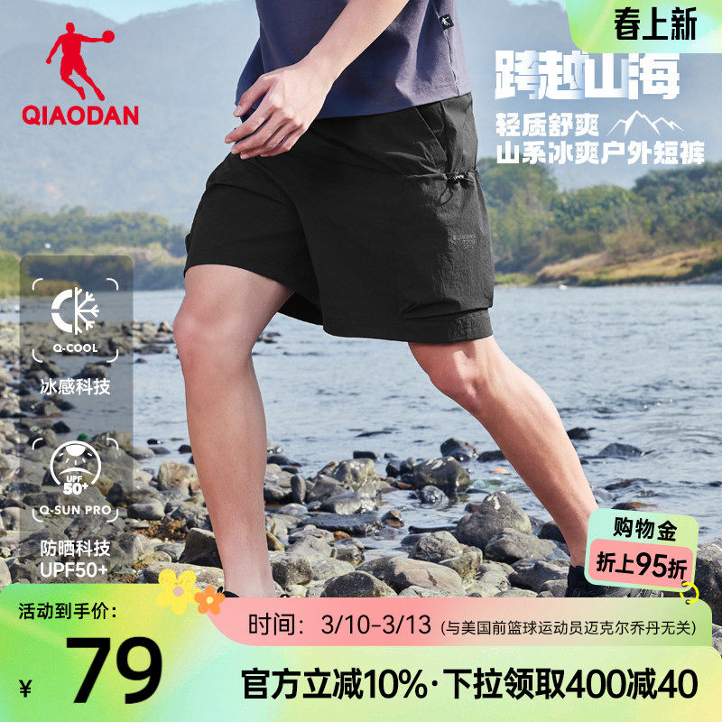 乔丹运动短裤男2026夏季新款男士户外垂钓冰感宽松梭织平口裤子