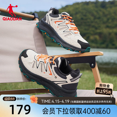 乔丹男士徒步鞋耐磨透气