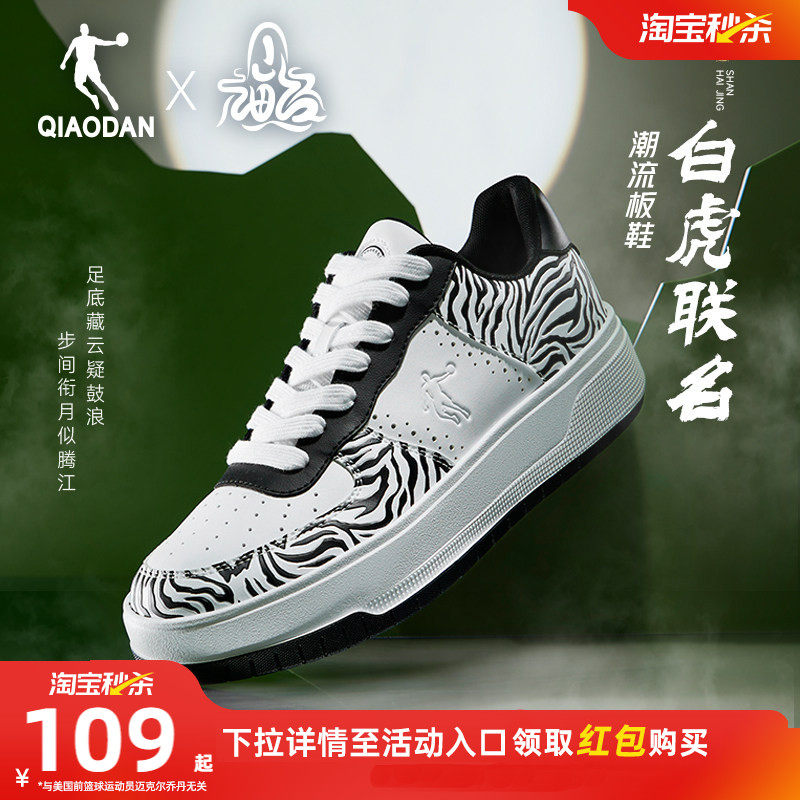 乔丹五厘米板鞋男鞋2026夏季新款厚底增高国潮风运动鞋防滑休闲鞋