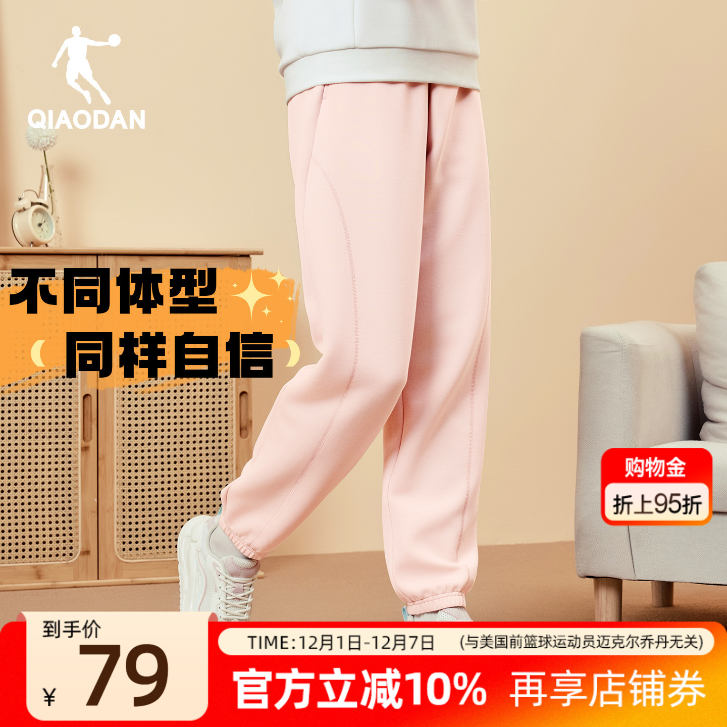 乔丹长裤女生休闲基础百搭