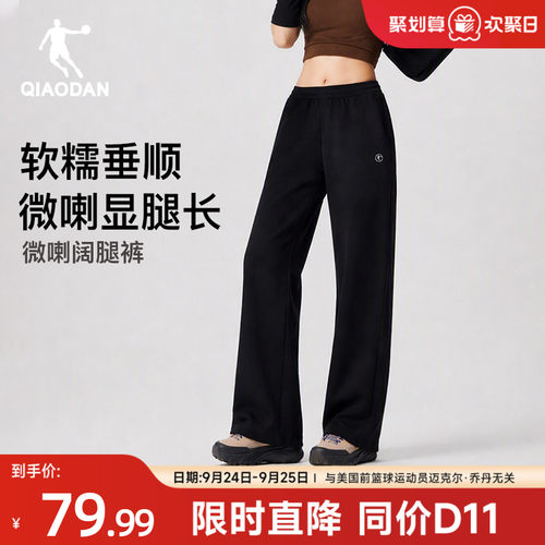 龚俊甄选|乔丹女休闲微喇长裤