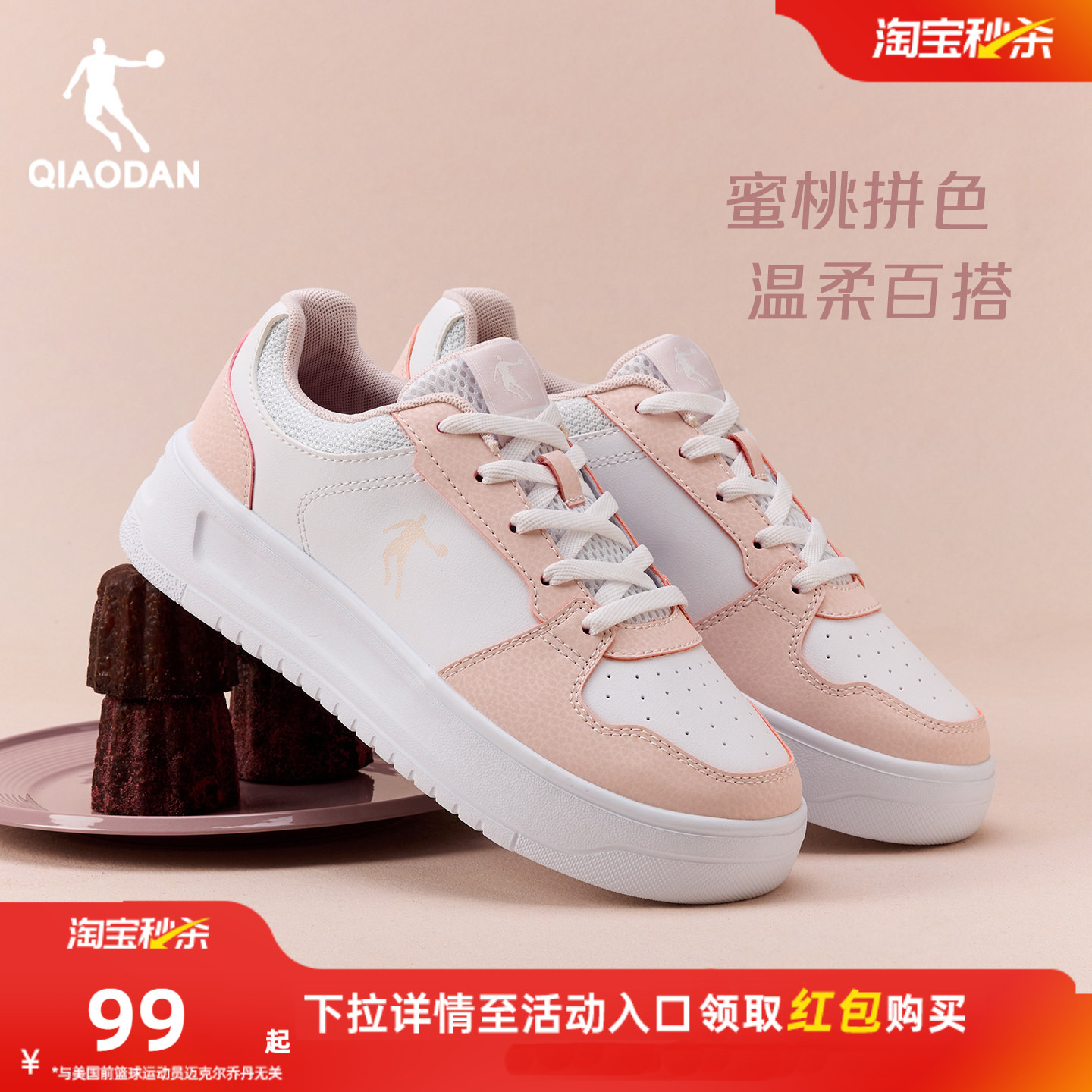 乔丹粉色运动鞋板鞋女款透气经典图片