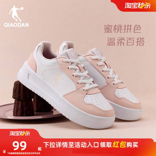 乔丹粉色运动鞋板鞋女款透气经典