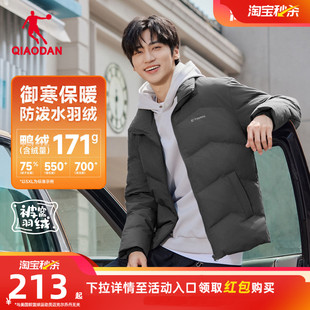 乔丹防泼水羽绒服男士冬季新款鸭绒加厚保暖防寒防风休闲短款外套