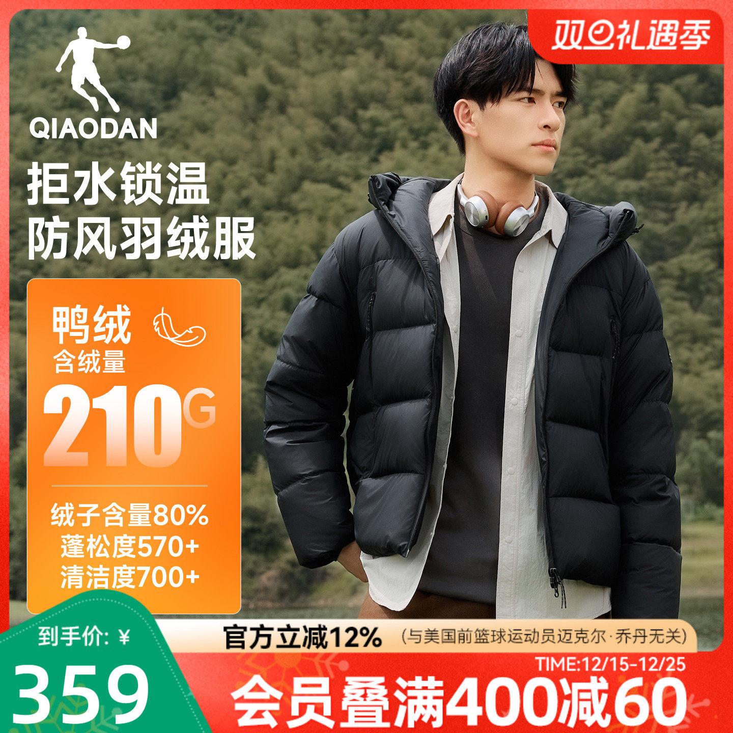 乔丹被窝保暖羽绒服男士新款