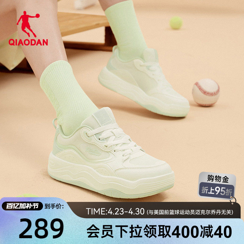 乔丹雪糕2.0厚底板鞋女绿色2026新款夏季透气网面运动鞋商场同款