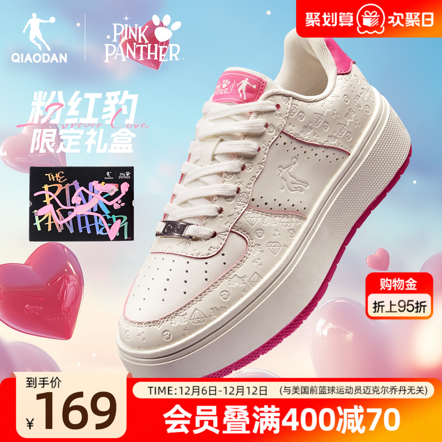 乔丹粉红豹增高学生板鞋潮流粉女款情侣运动休闲男厚底皮面小白鞋