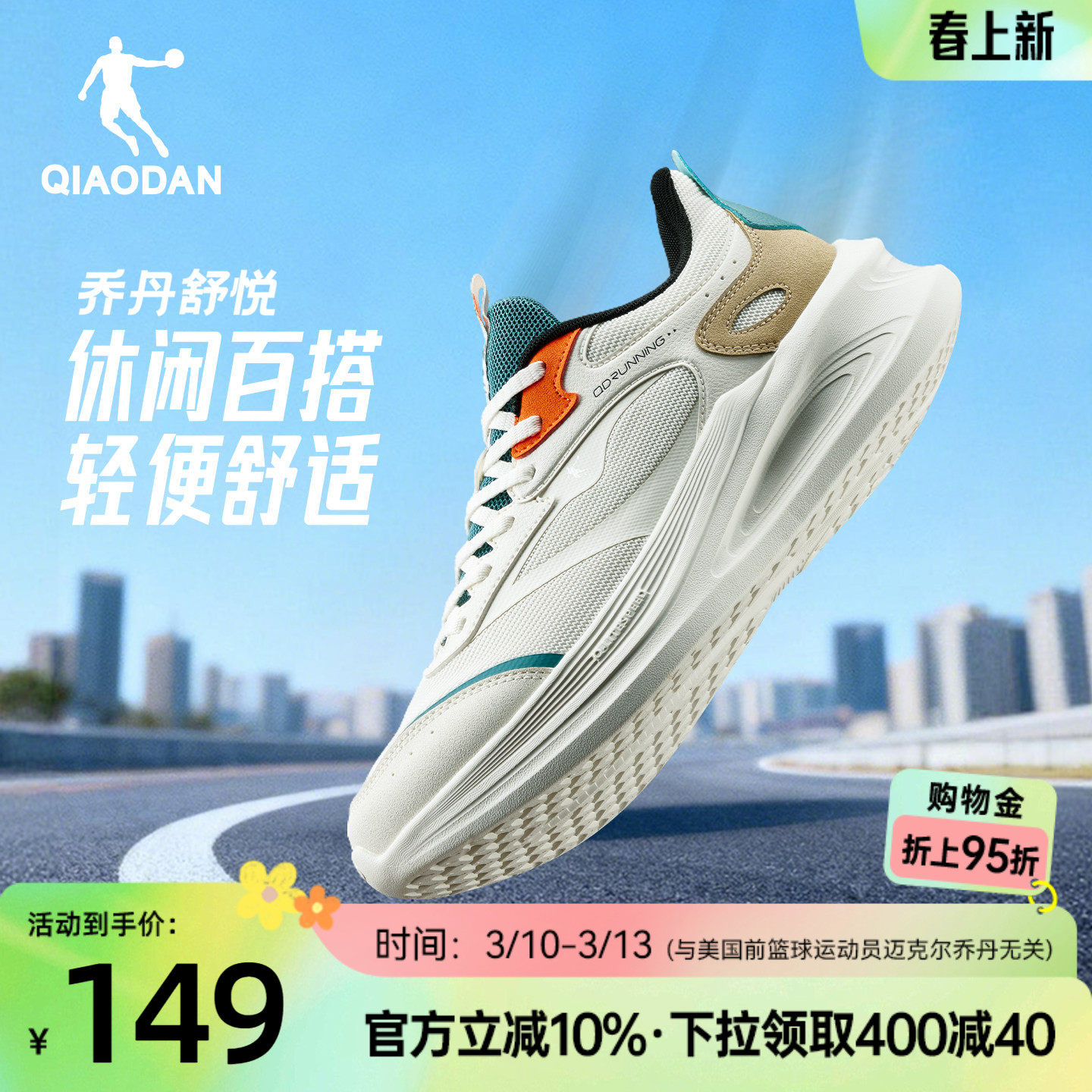 乔丹舒悦轻便软底跑鞋夏季网面透气男鞋青少年运动鞋男减震跑步鞋