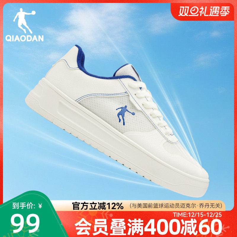 小白龙|乔丹夏季轻透网纱板鞋学生小白鞋男子百搭厚底轻便休闲鞋