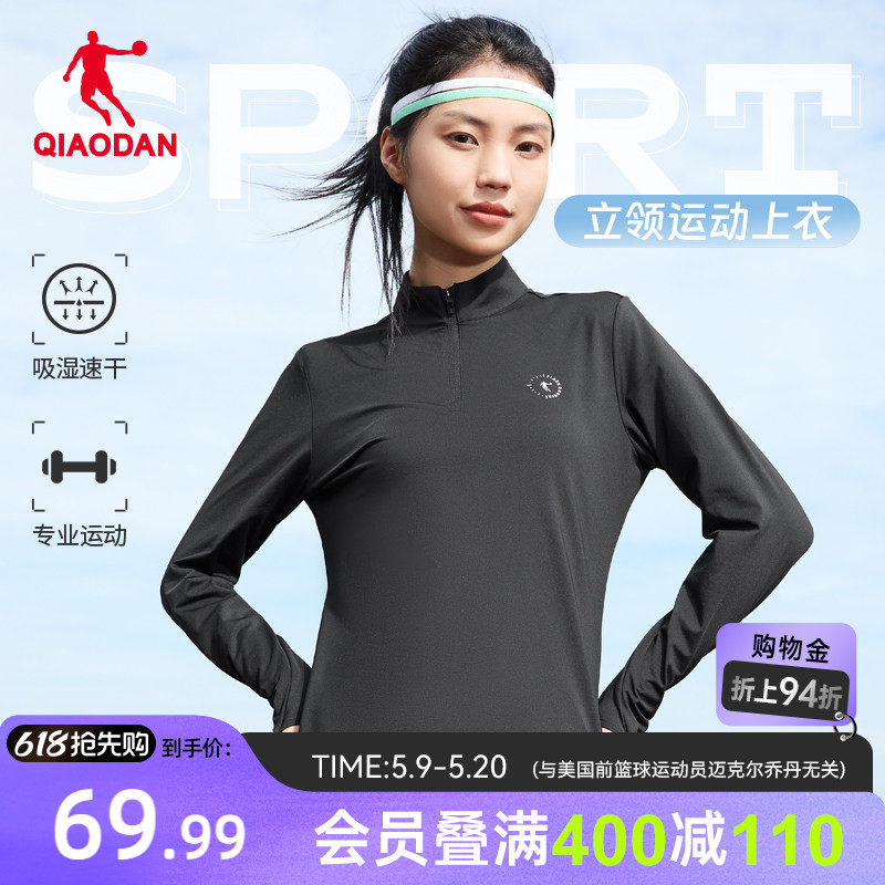 乔丹针织长袖T恤衫女士秋季新款半拉链透气跑步吸湿速干运动上衣