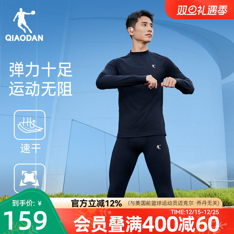 乔丹紧身衣两件套男士冬季新款训练跑步加绒保暖健身服速干运动服