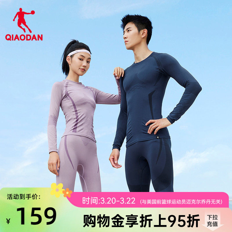 乔丹保暖速干衣男女款春季新款户外跑步滑雪排汗运动内衣两件套装