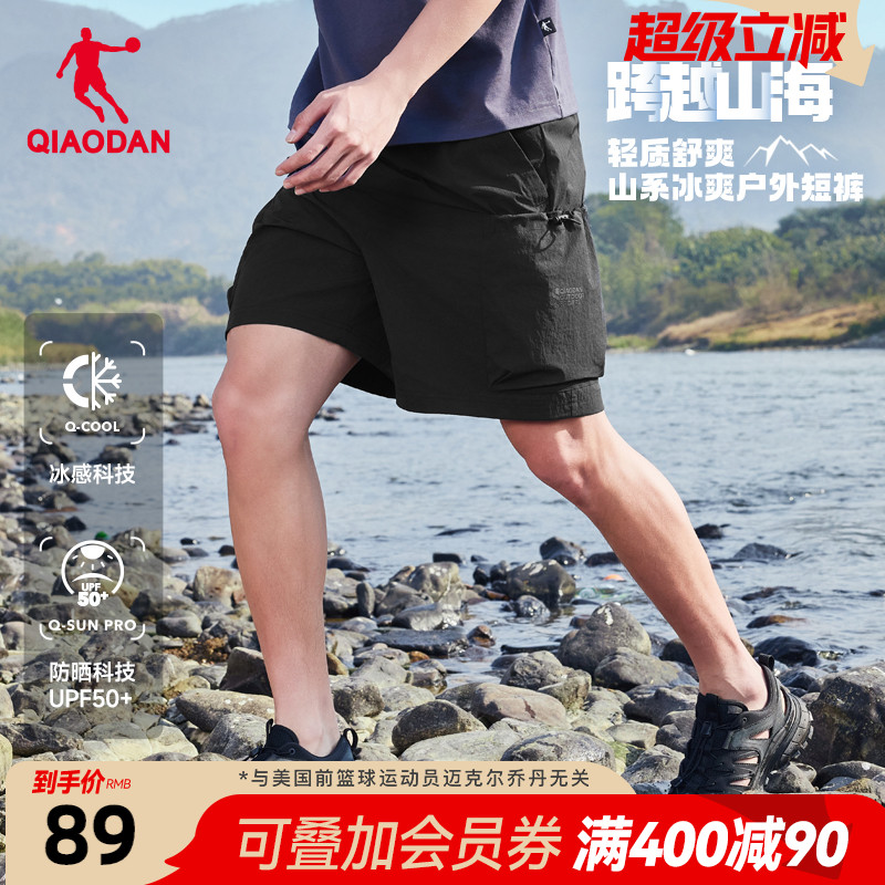 乔丹运动短裤男户外冰感宽松梭织