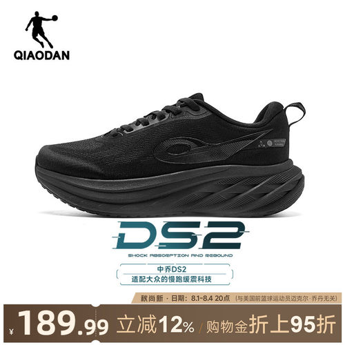 乔丹DS2丨厚底缓震宽楦慢跑鞋男