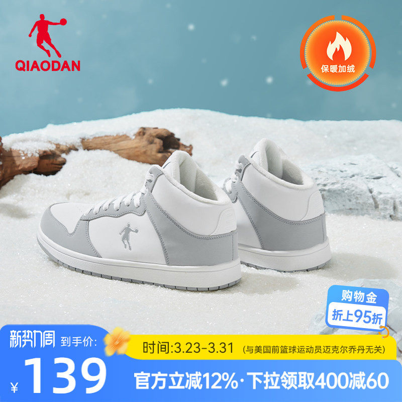 乔丹加绒革面灰色高帮运动鞋男鞋2026新款保暖板鞋防滑休闲鞋正品