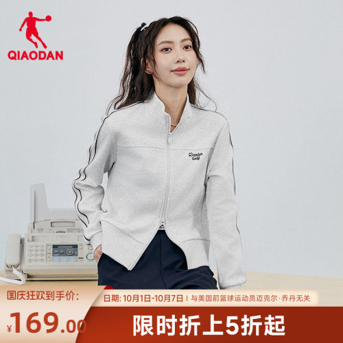 乔丹休闲立领外套开衫女生运动
