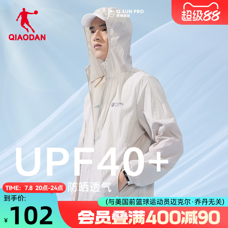喬丹防曬服男防紫外線皮膚衣