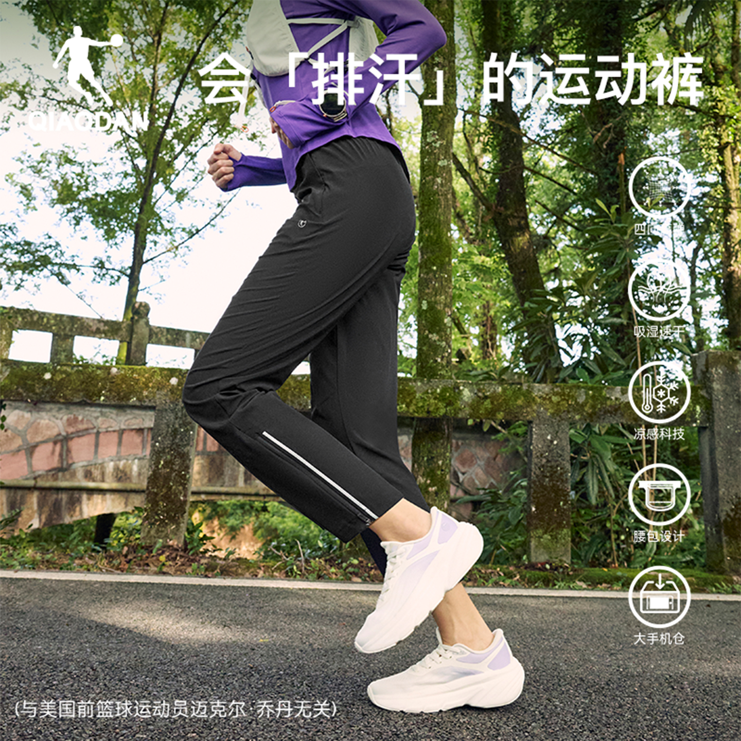 乔丹速干跑步长裤运动女生